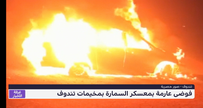 تندوف