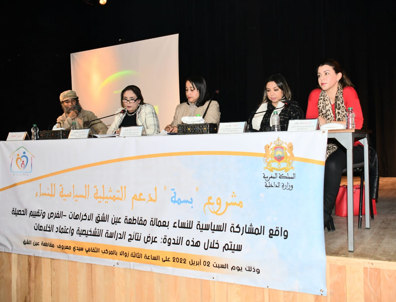 المشاركة السياسية