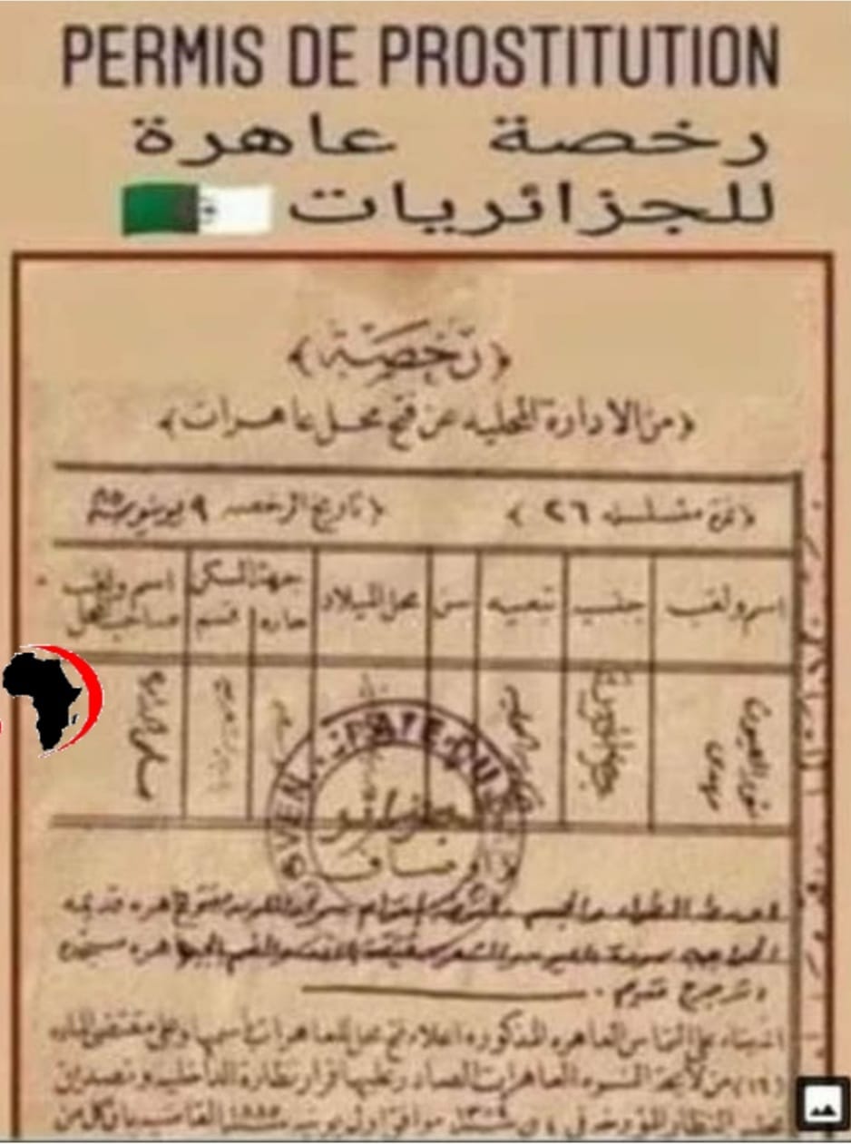 عاهرة