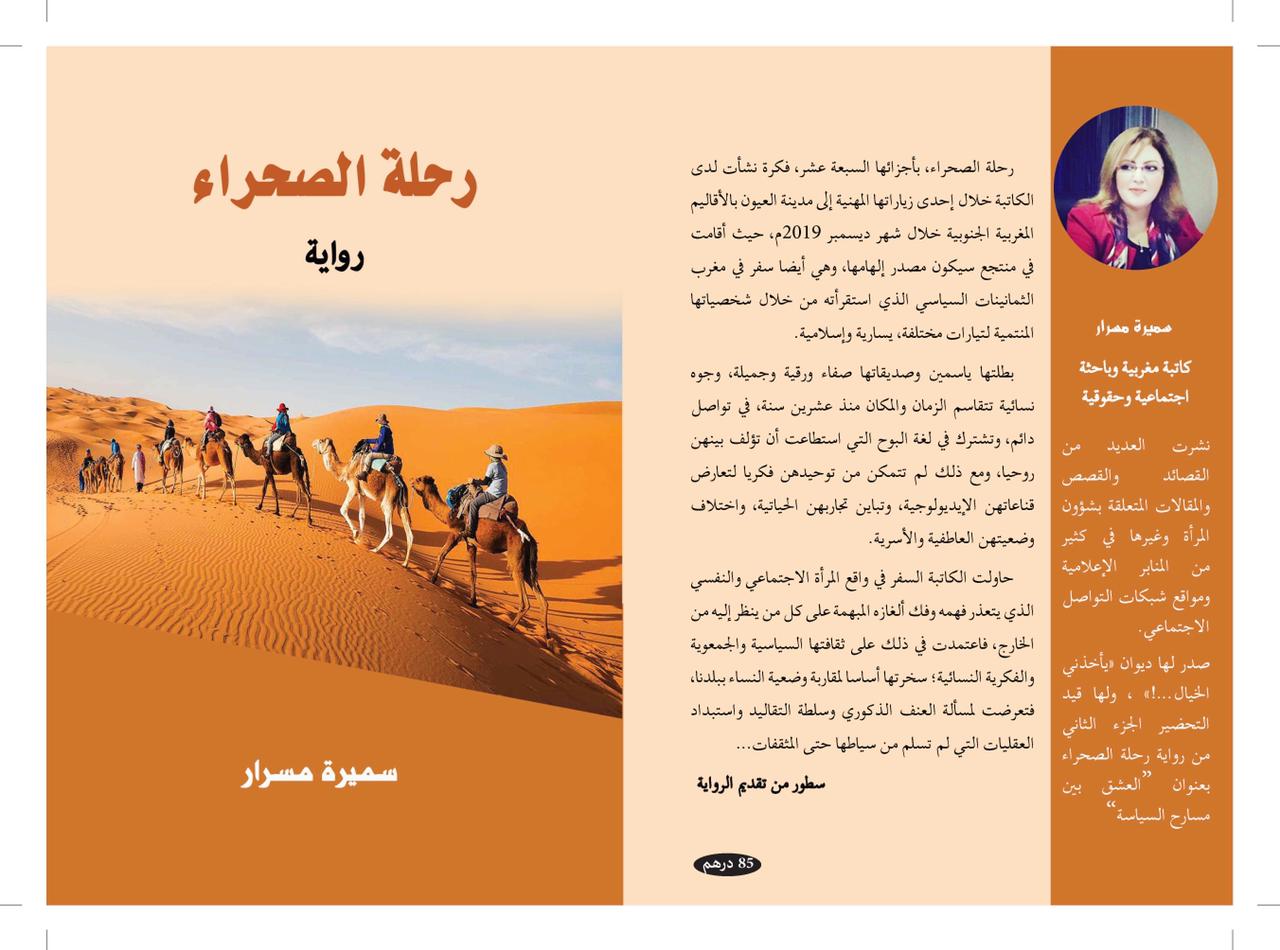 رواية