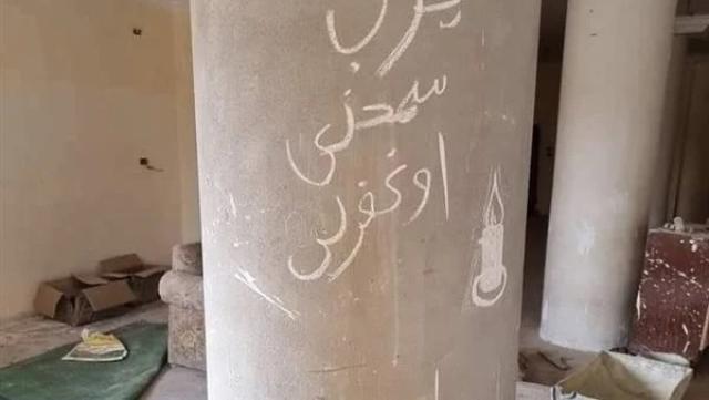 مسجد