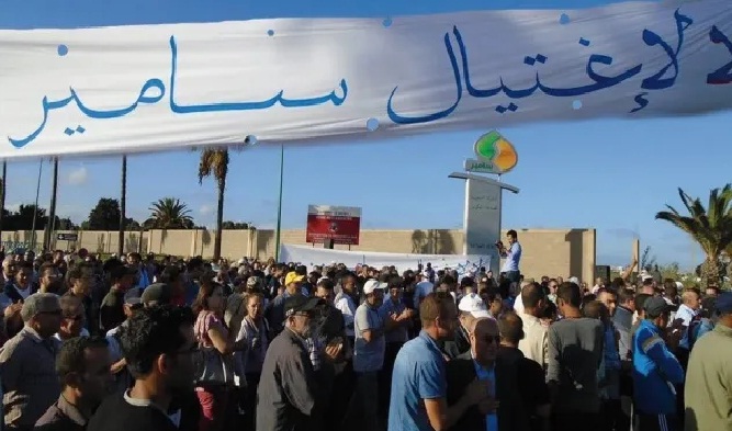 سامير