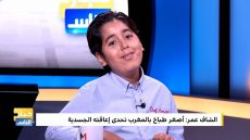 الملك يعزي أسرة الطفل المرحوم عمر عرشان “الشيف عمر”