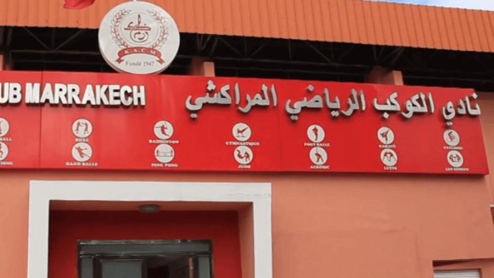 الكوكب المراكشي