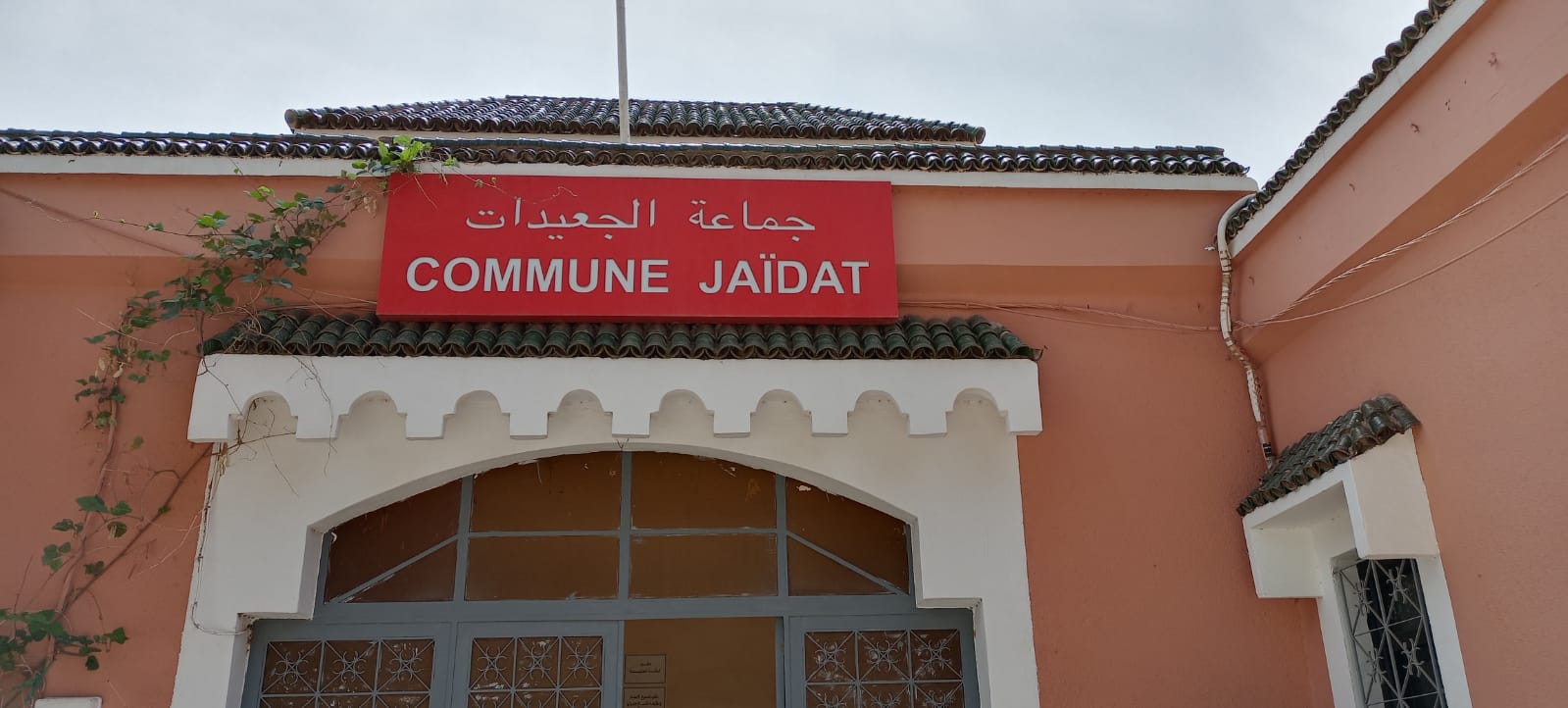 جماعة الجعيدات