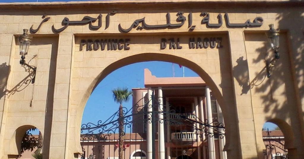 الحوز