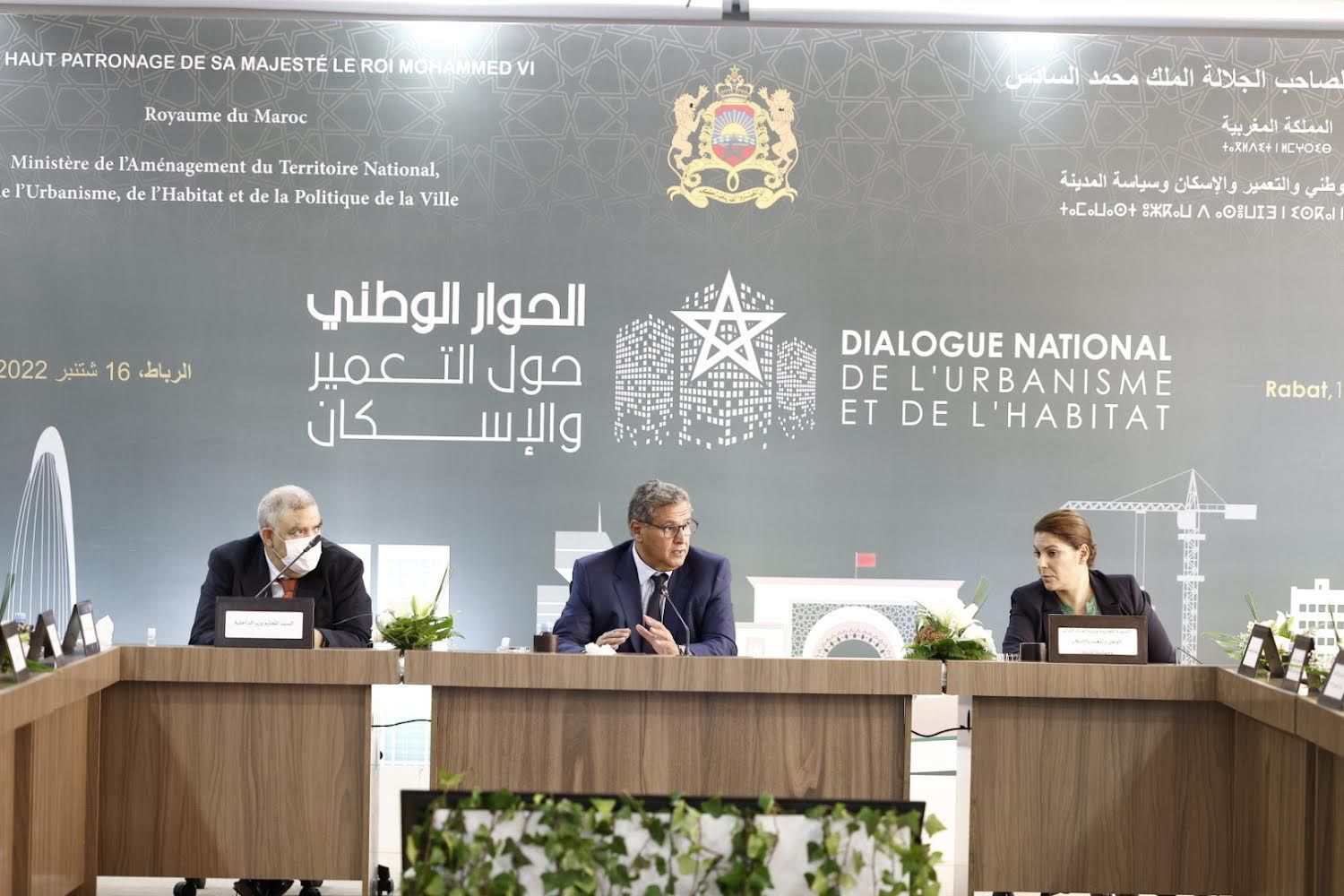 الحوار الوطني