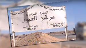 الجزائر
