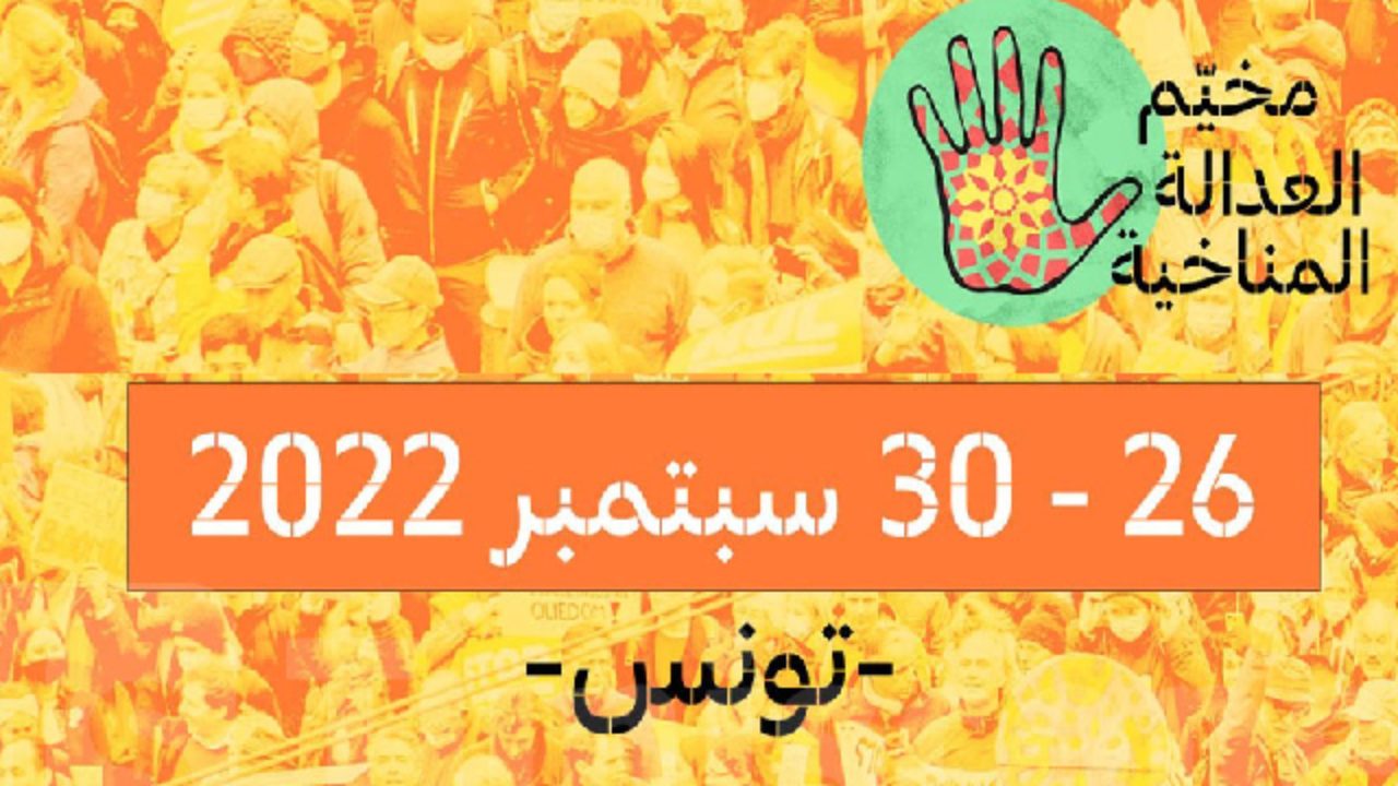 تونس