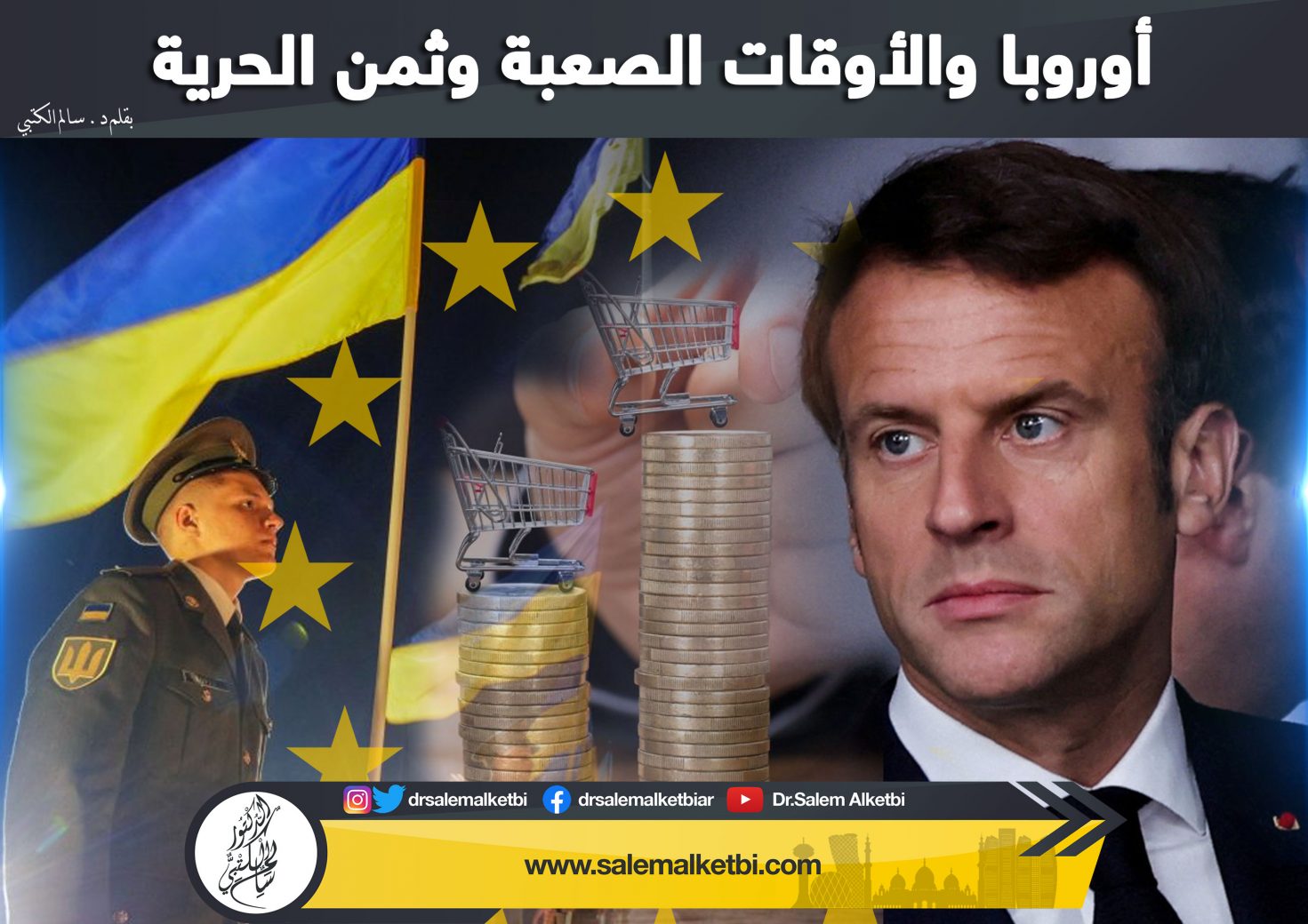 أوروبا