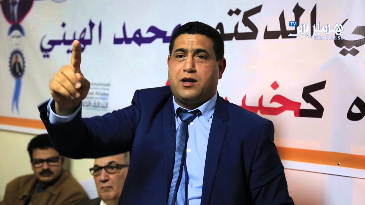 الهيني