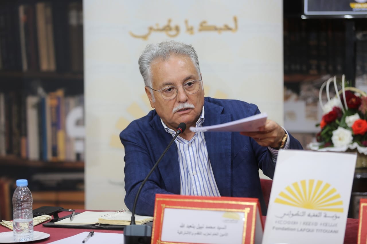 التقدم والاشتراكية