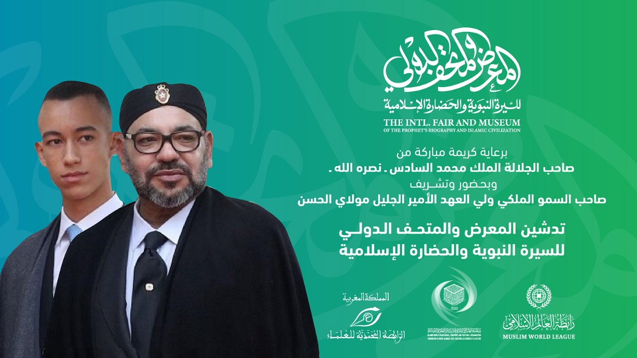 السيرة النبوية