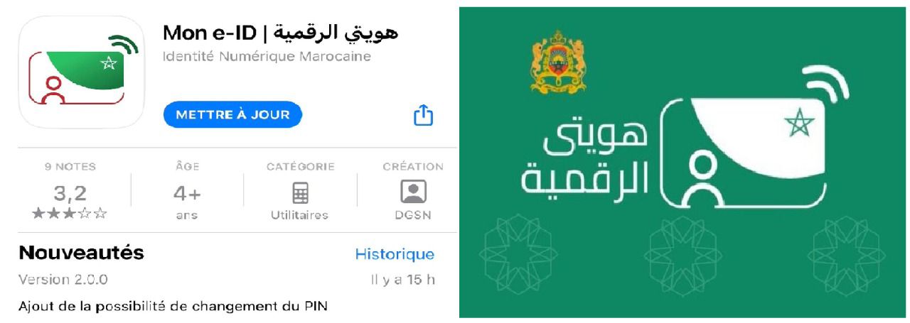 تحديث