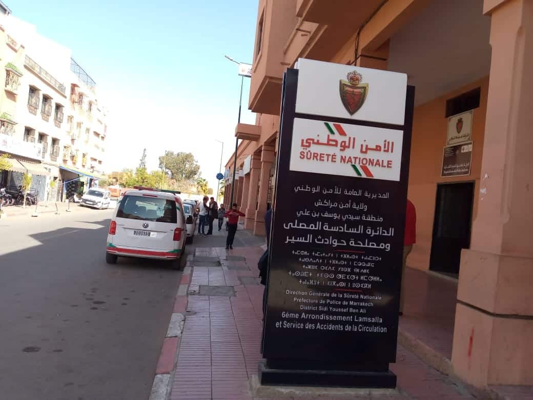 مراكش