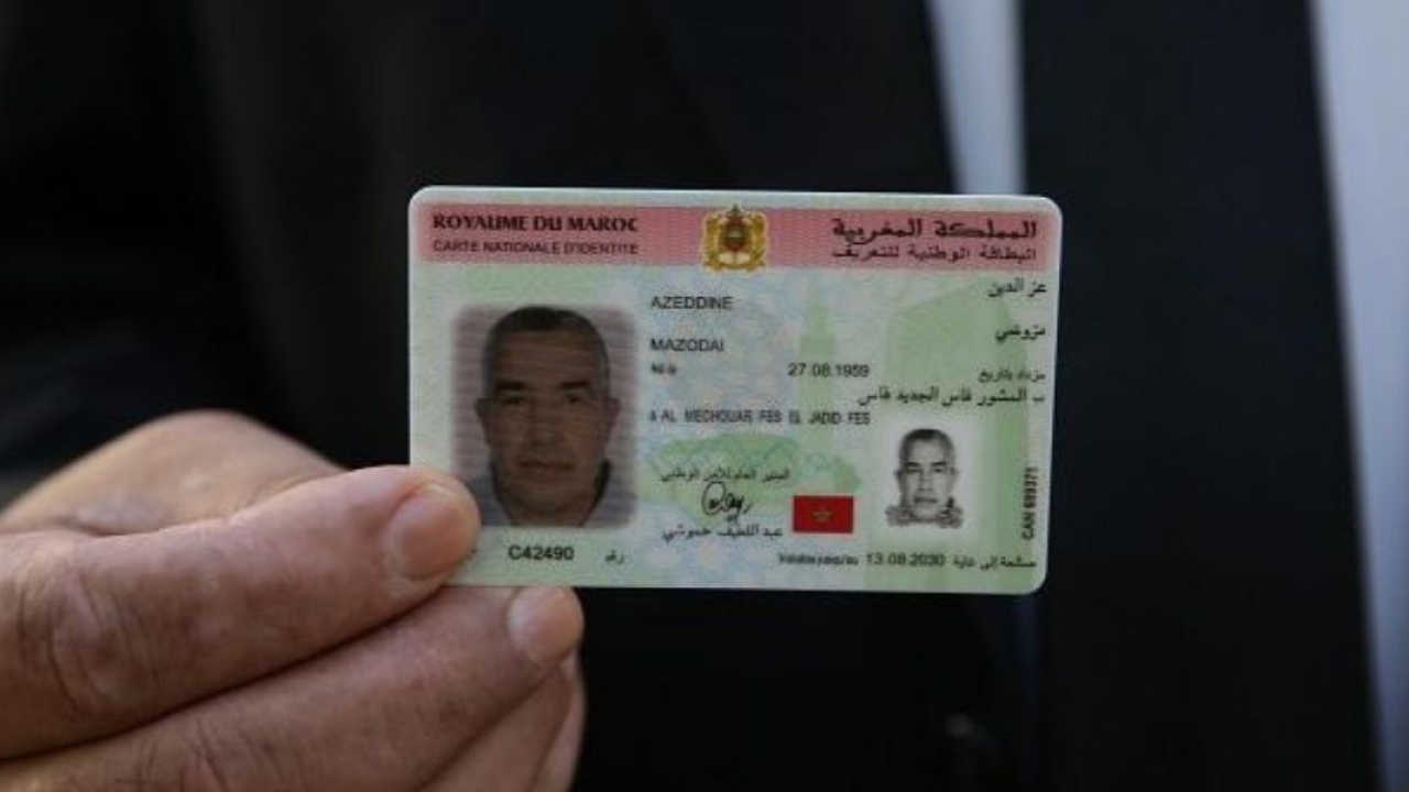 البطاقة الوطنية