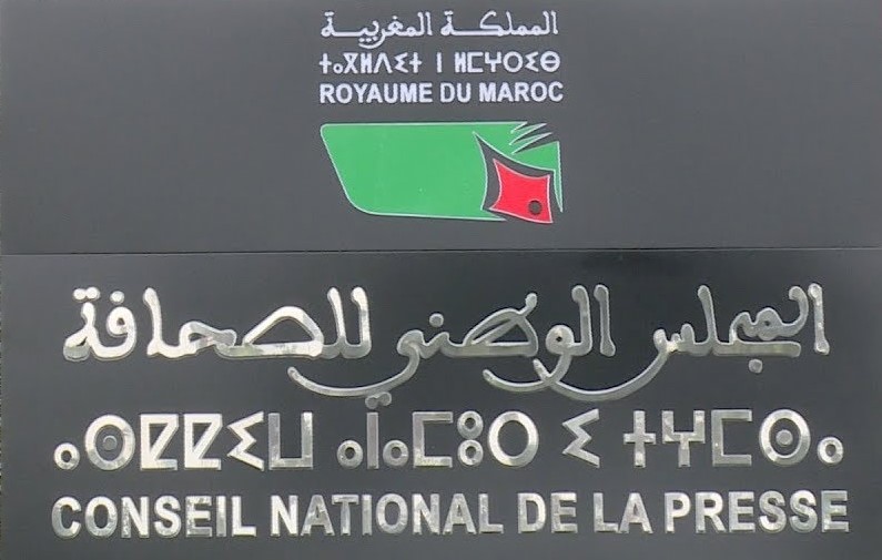 الصحافة