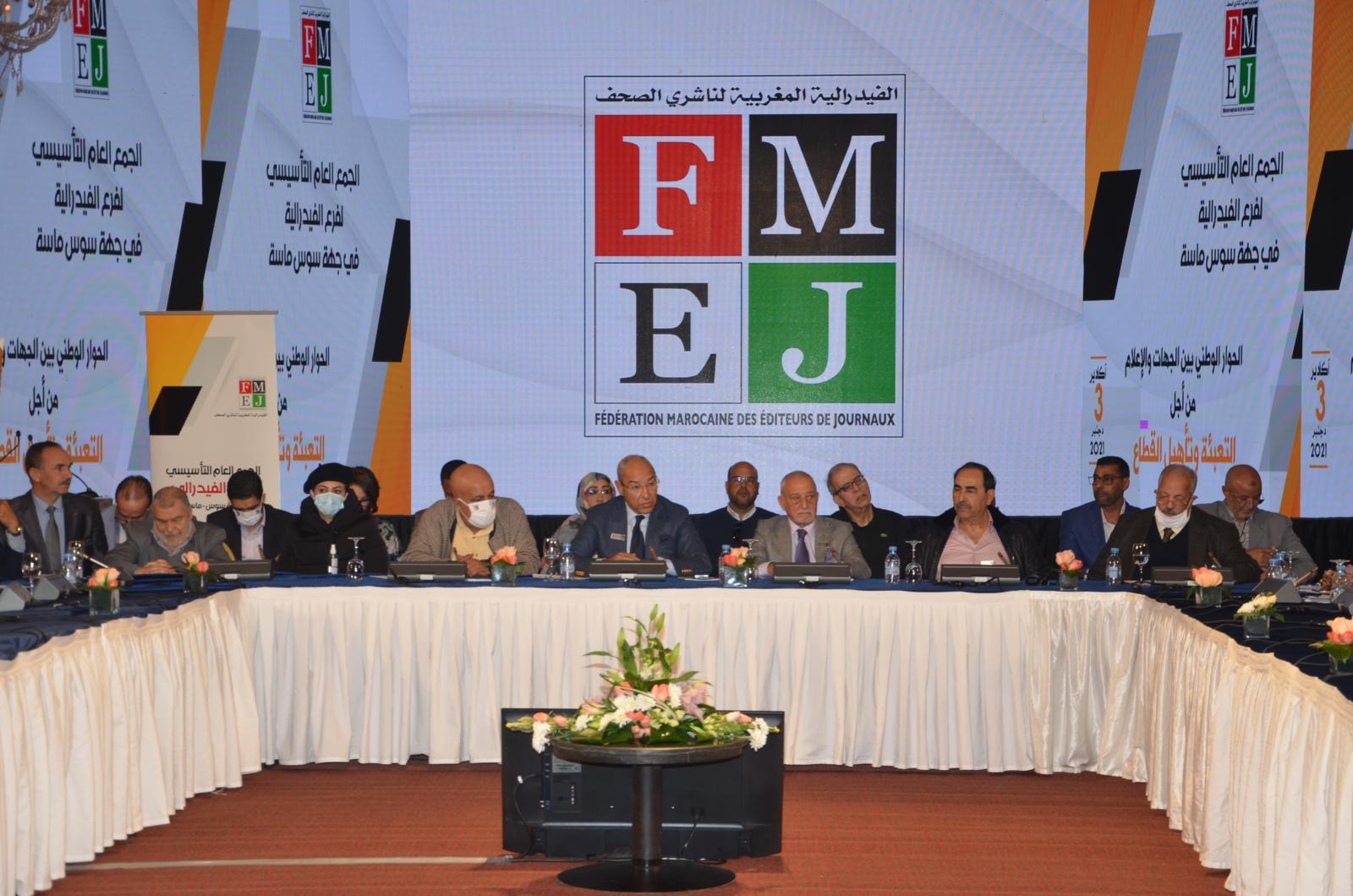 فيدرالية