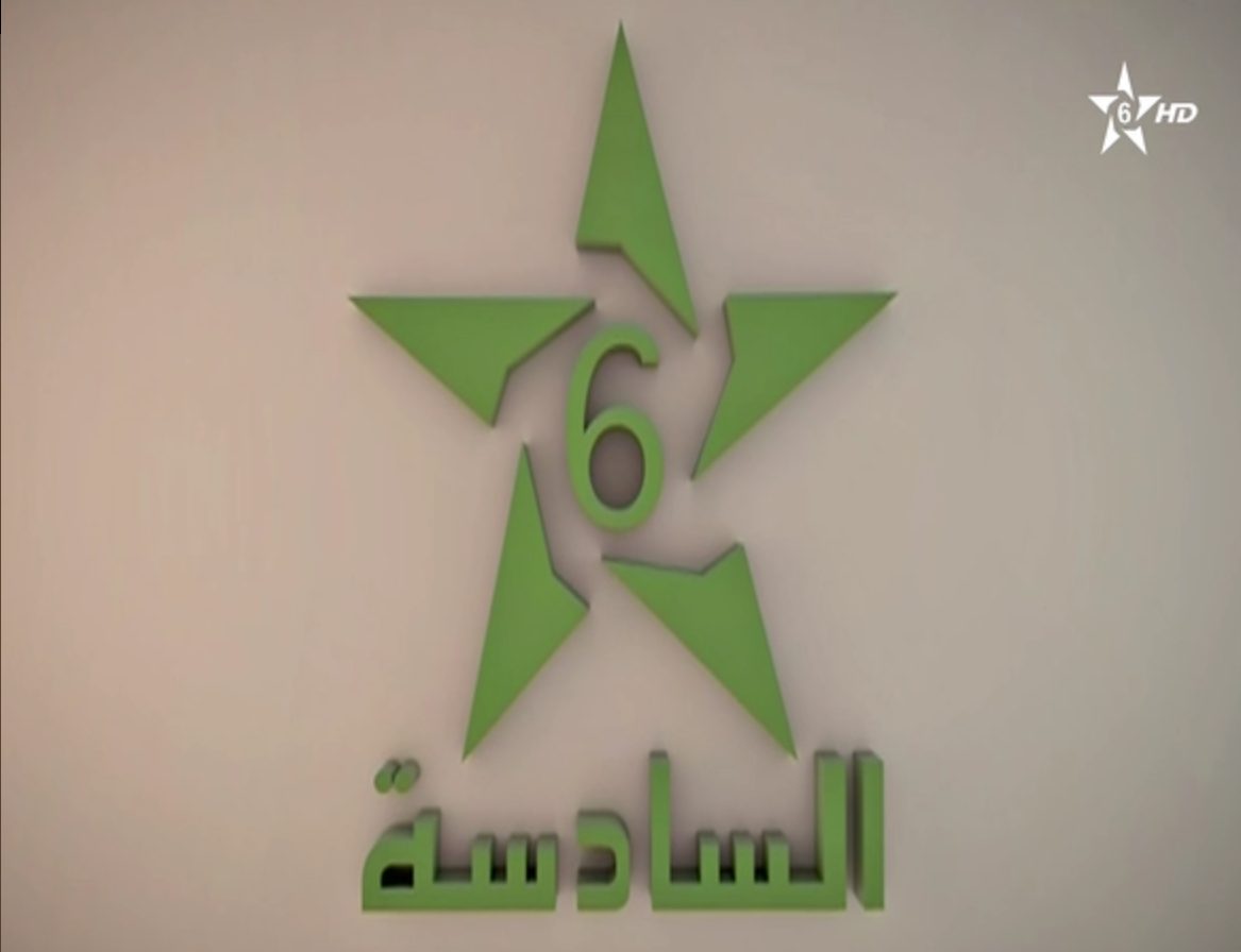 السادسة