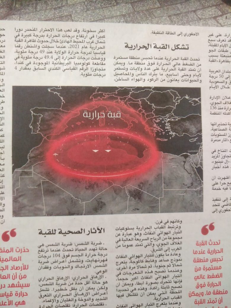 خارطة