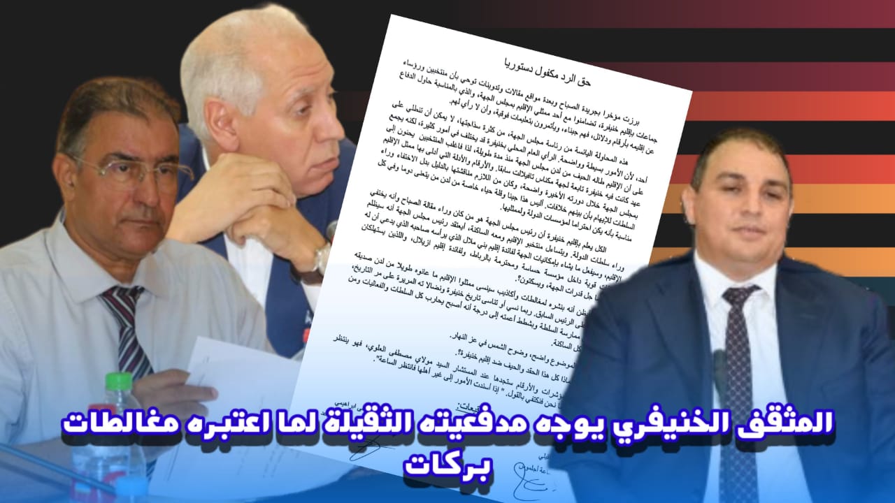 حق الرد