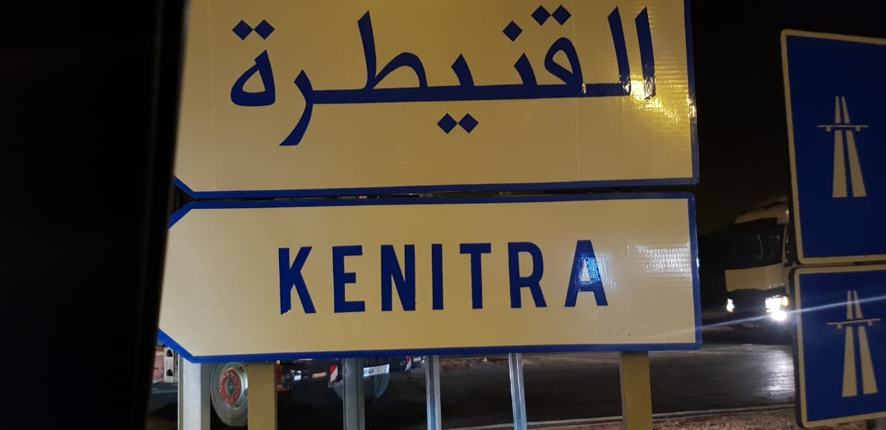 القنيطرة