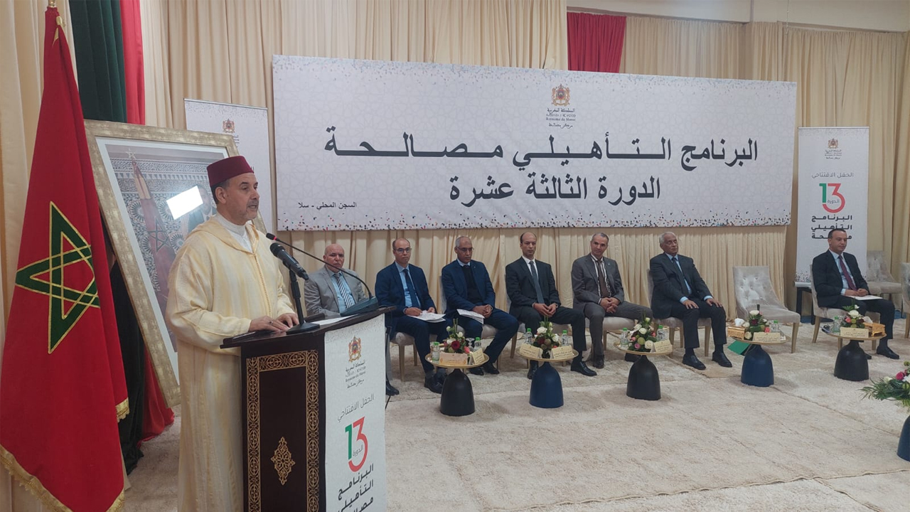 سجن مصالحة