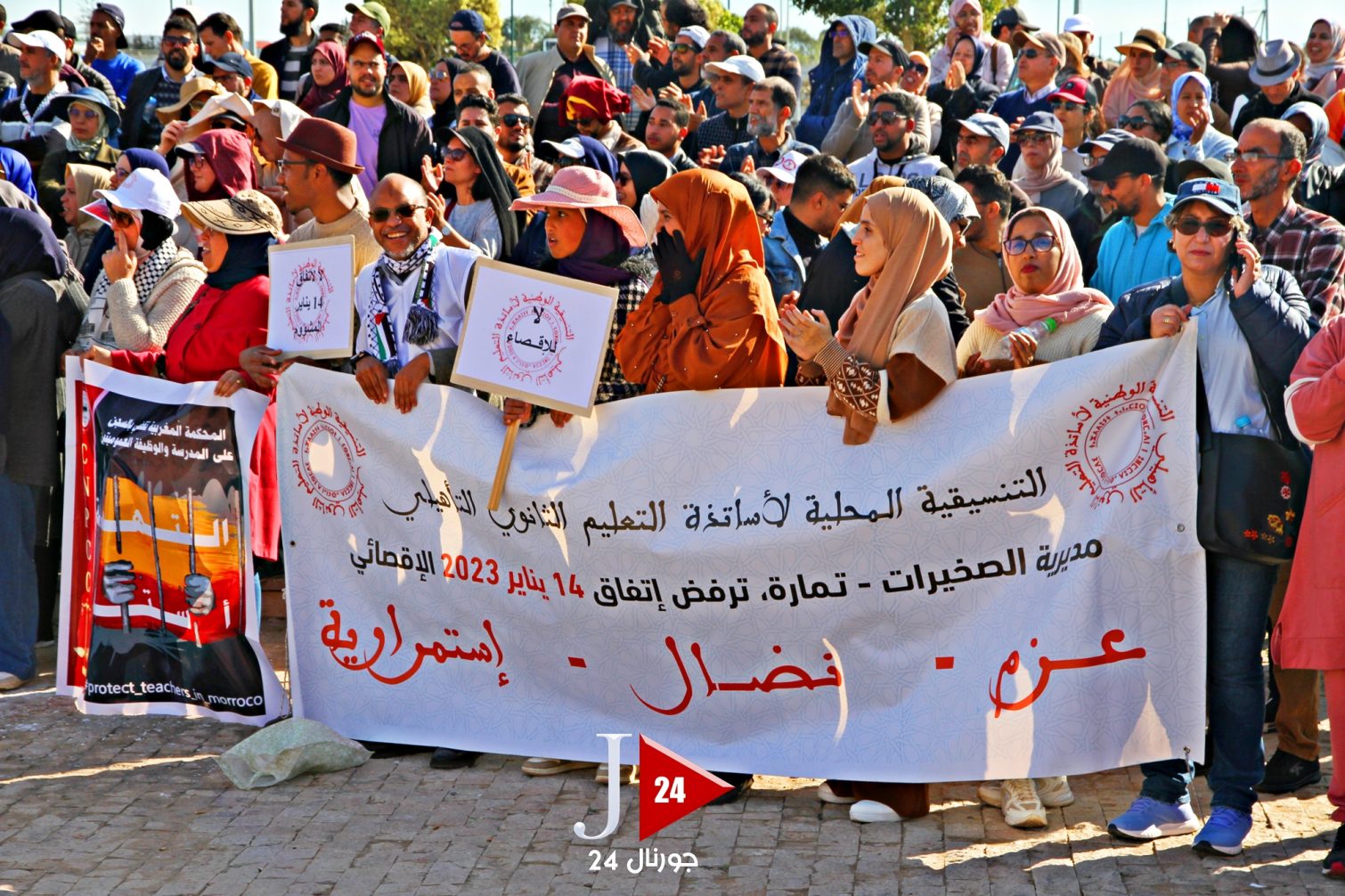 النقابية
