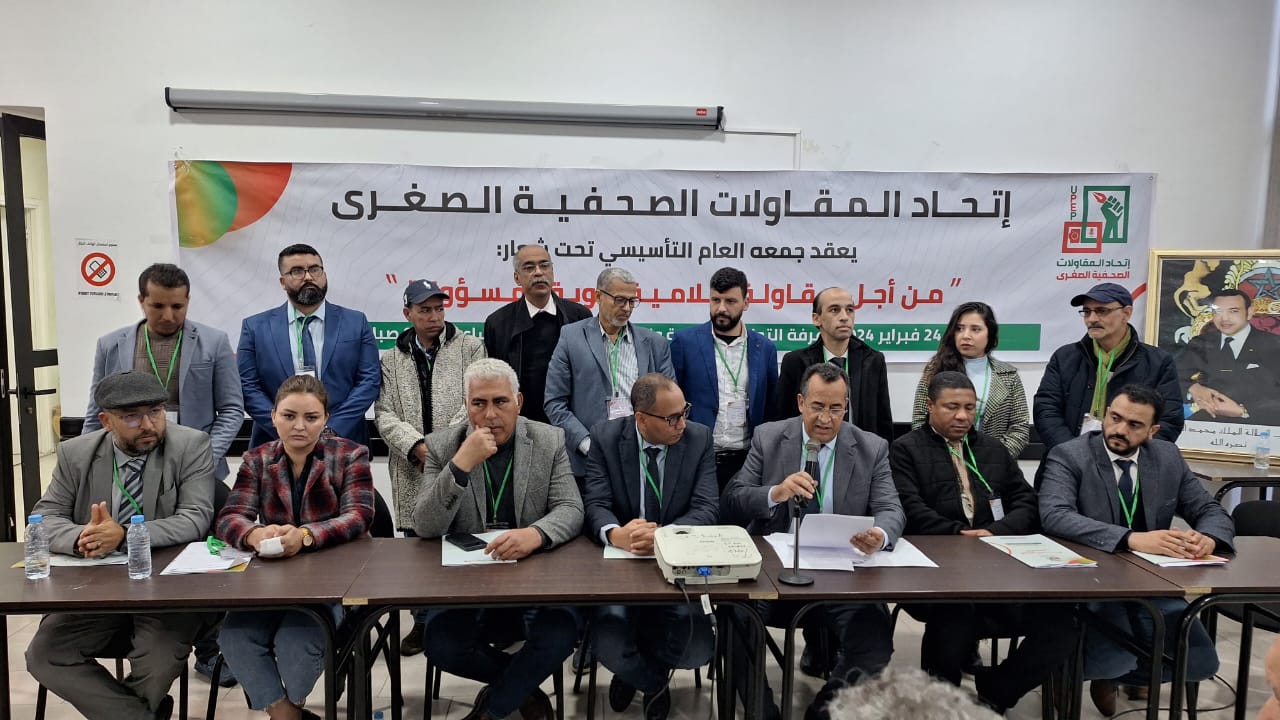الصحفية الدعم