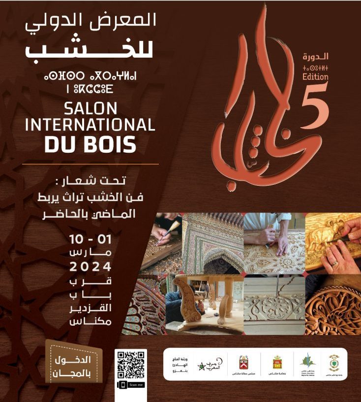 المعرض