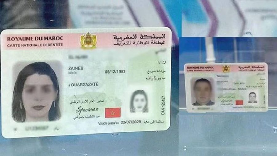 البطاقة الوطنية حموشي