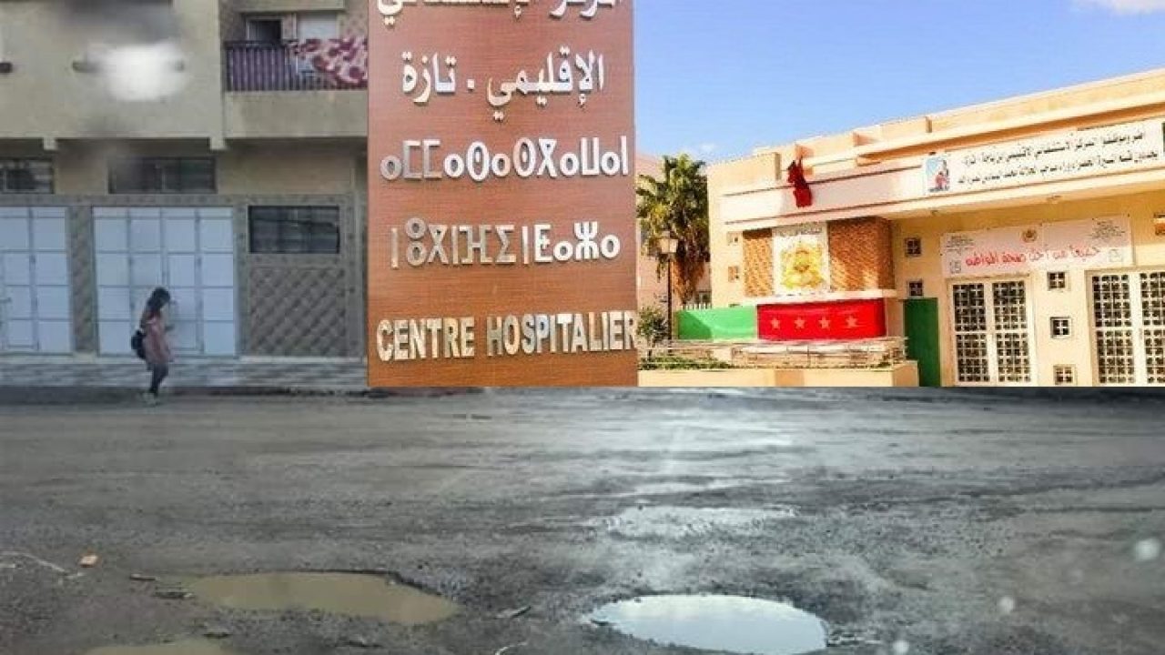 تازة