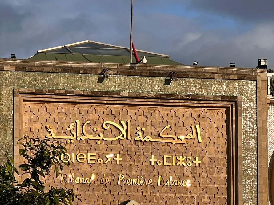 العلم الوطني