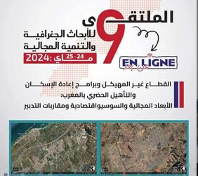 جمعية