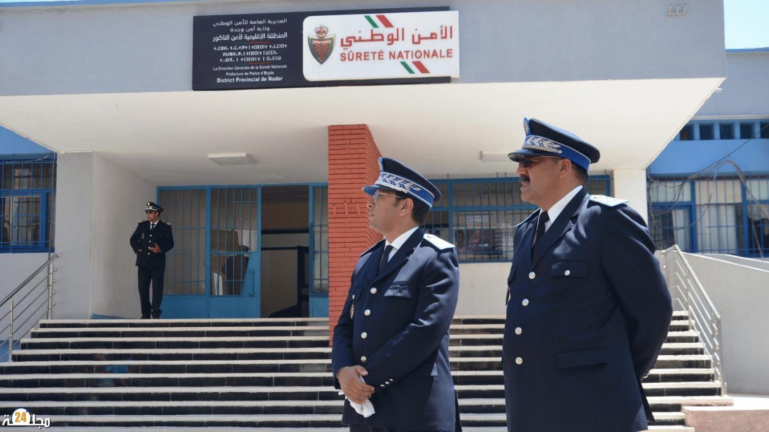 الشرطة