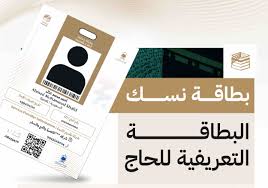 نسك