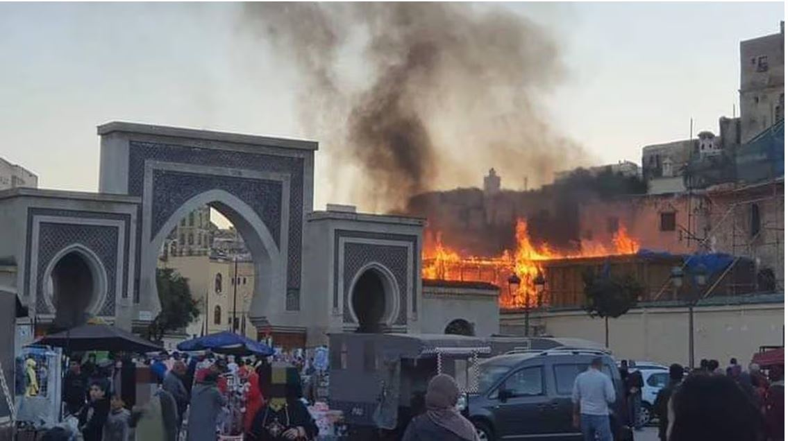 حريق