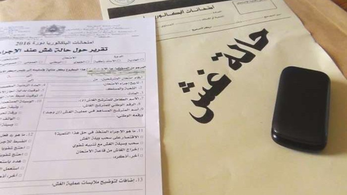 تلميذة