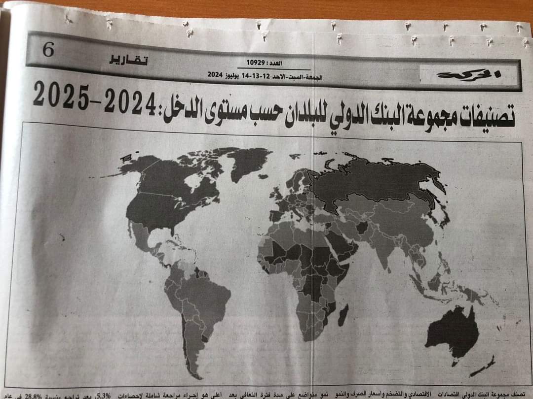 جريدة
