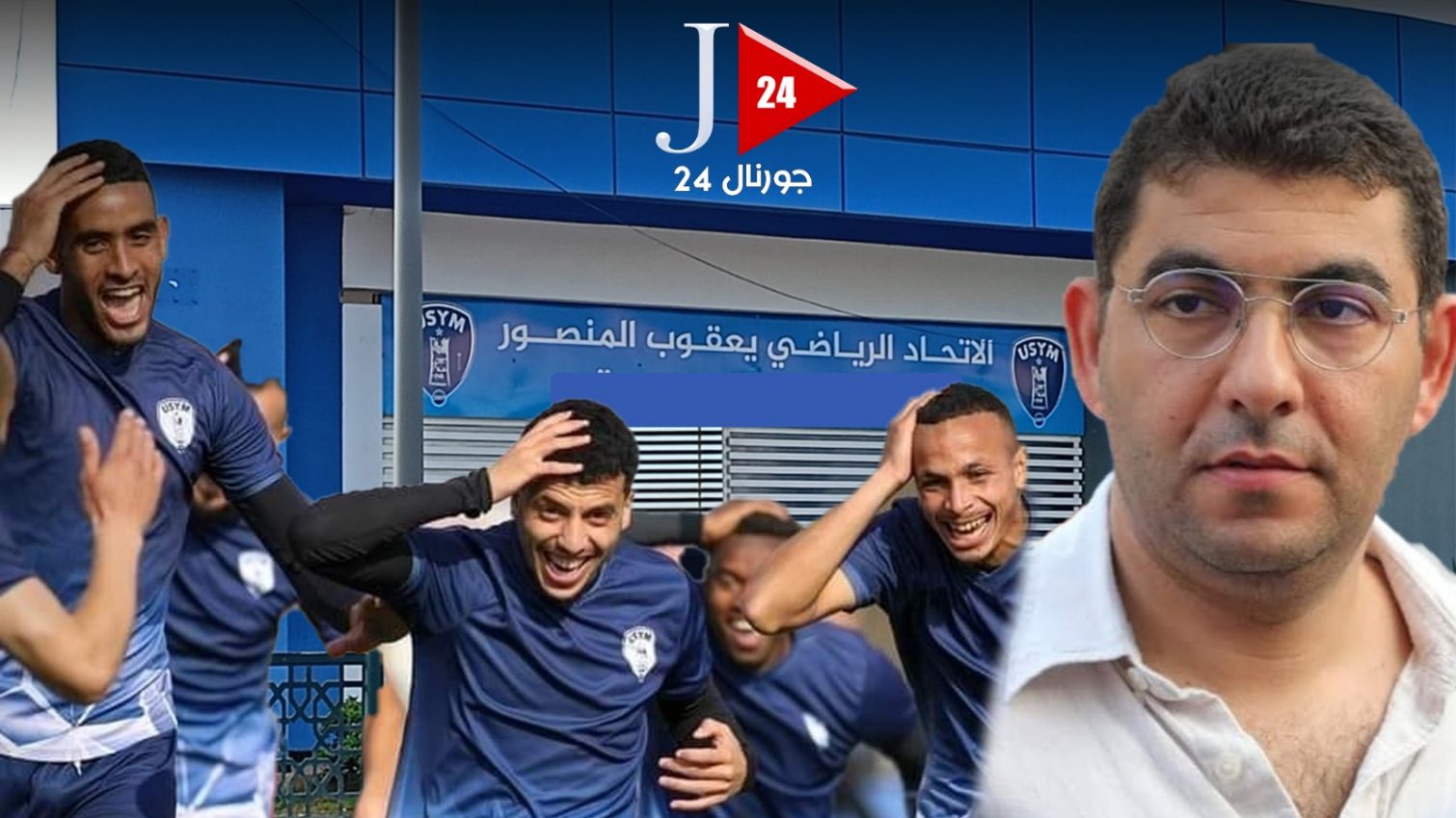يعقوب المنصور