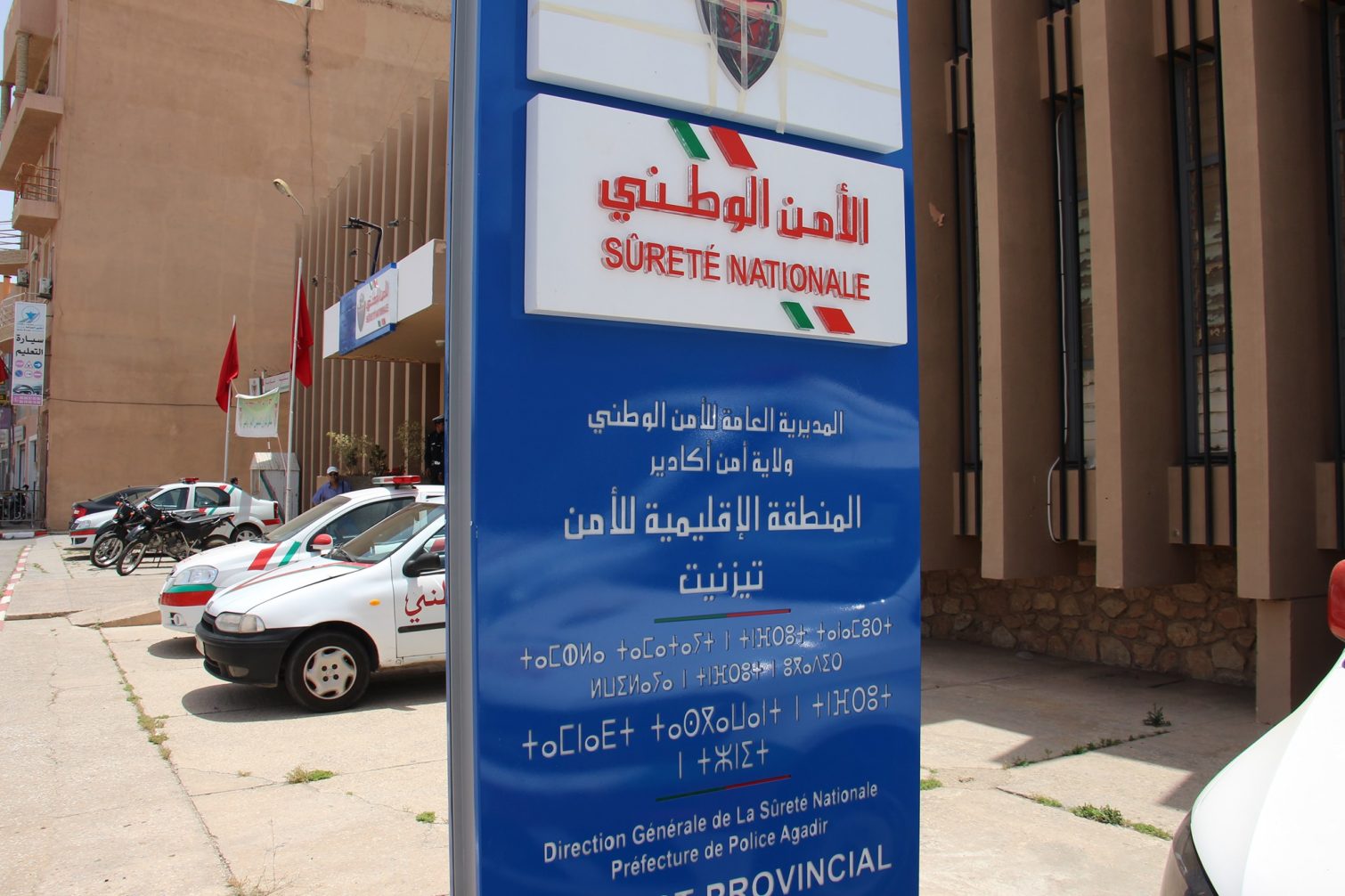 تيزنيت