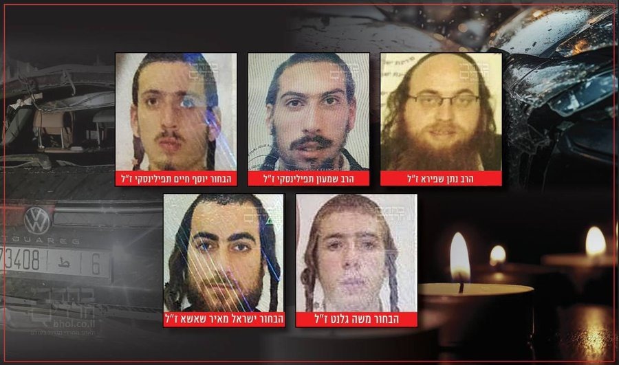 إسرائيليين حادثة