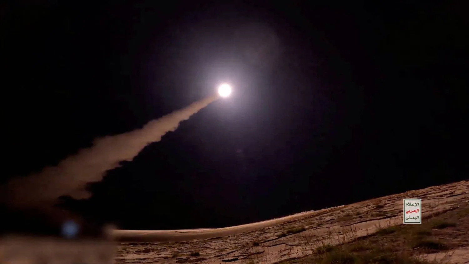 صاروخ اليمن الحوثيون