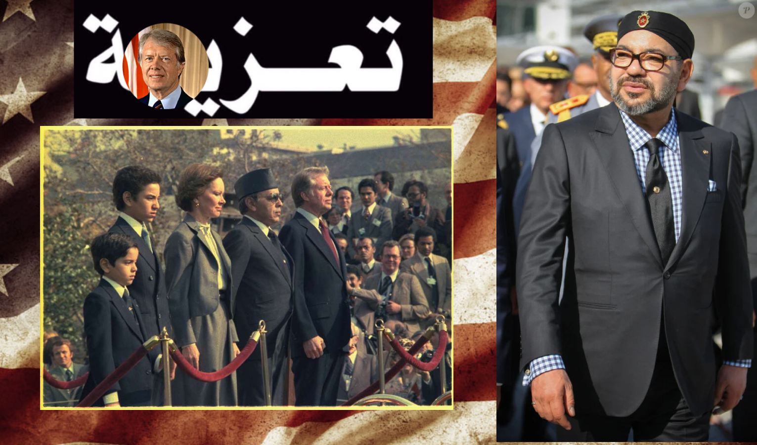 تعزية الملك في جيمي كارتر