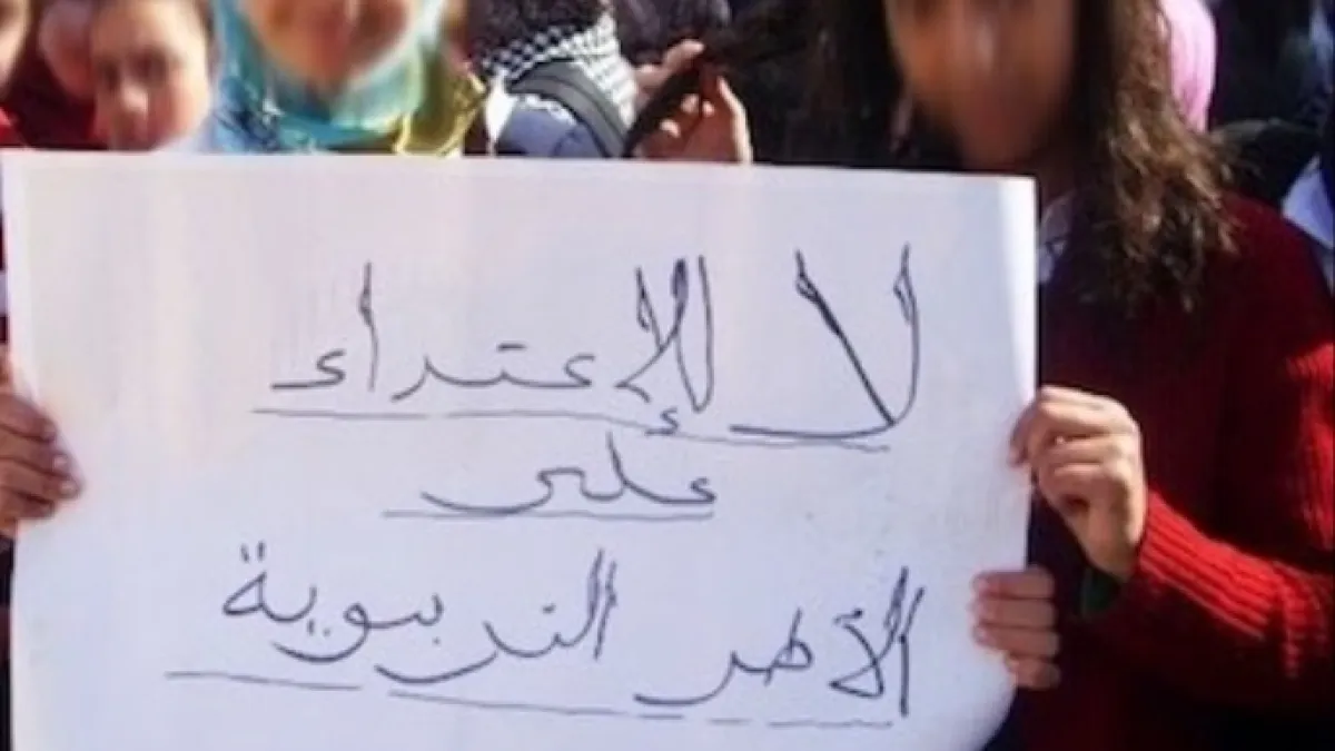 أستاذة