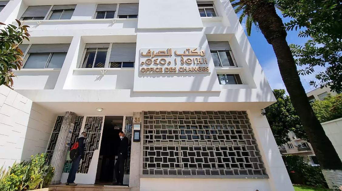 مكتب الصرف