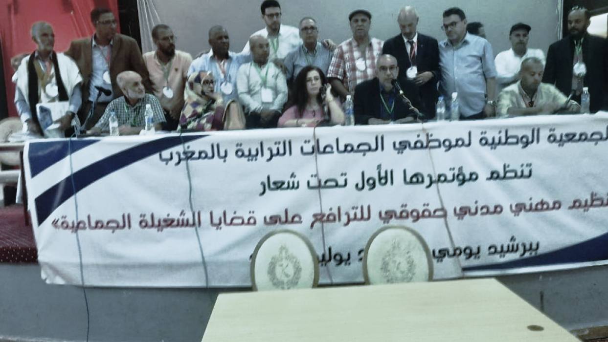 الجمعية الوطنية لموظفي الجماعات الترابية المغربية