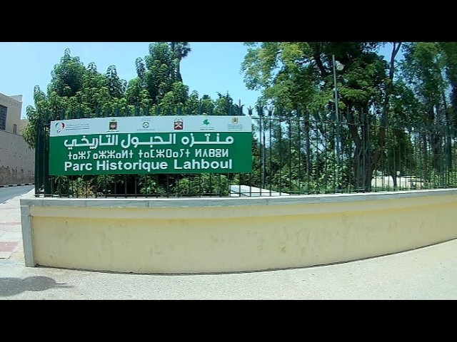 حديقة