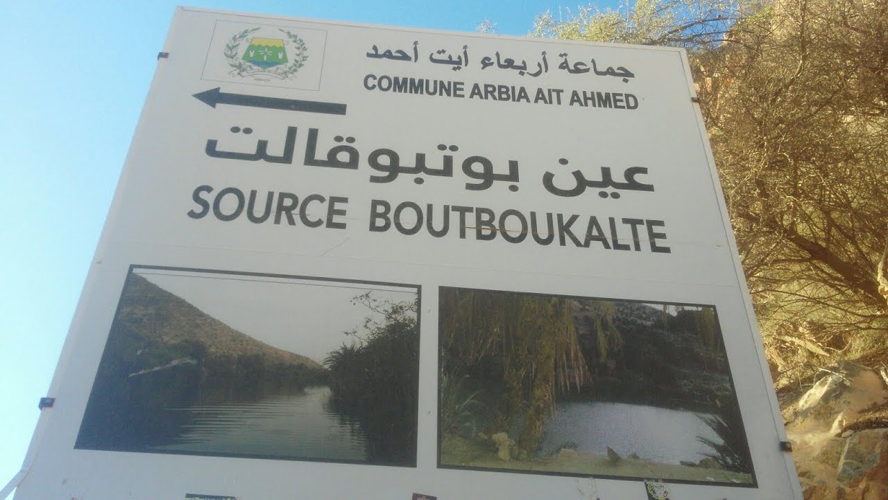 عين