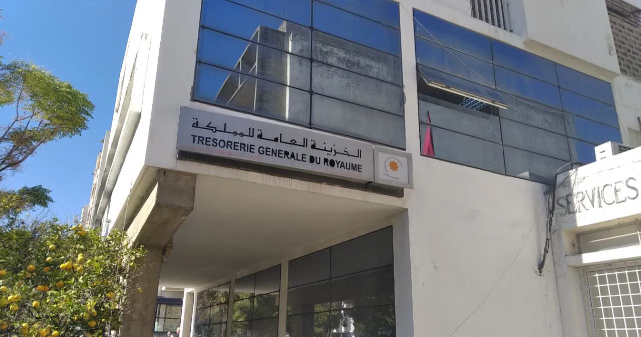 الخزينة